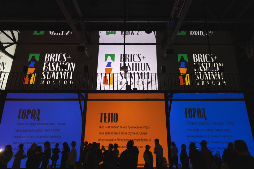 Международный форум BRICS+ Fashion Summit в Москве
